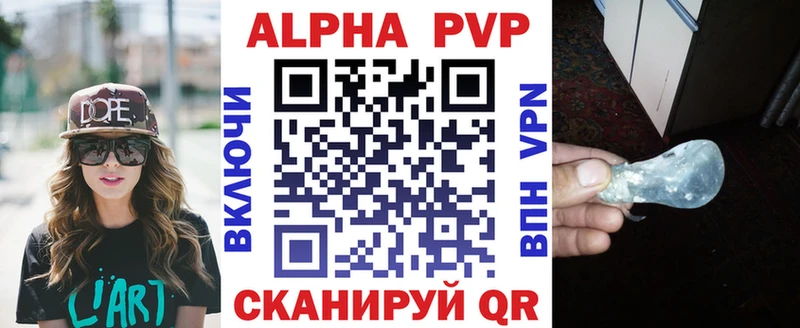 Alpha-PVP крисы CK Гусев