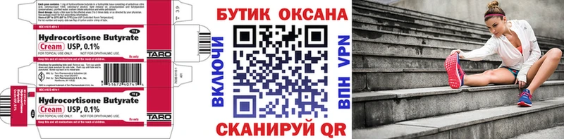 Бутират бутандиол Гусев