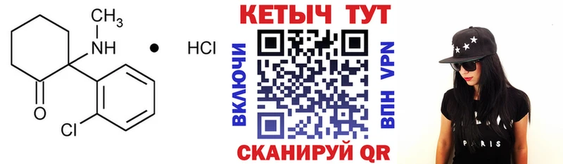 Кетамин VHQ  Гусев 