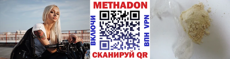площадка клад  Гусев  МЕТАДОН methadone 
